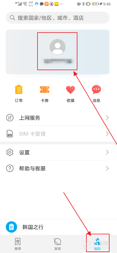 天际通如何查找附近的服务店?