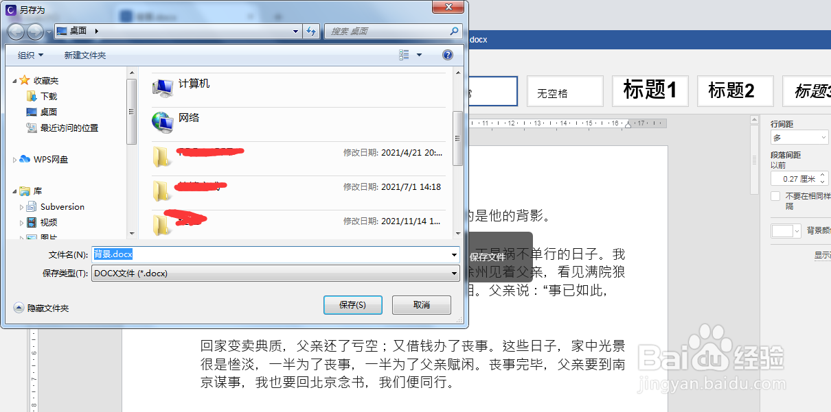 极速office（word）如何导出PDF格式