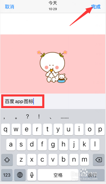 苹果ios14怎么设置相册图片说明