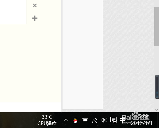 windows10系统如何改变任务栏显示的图标。