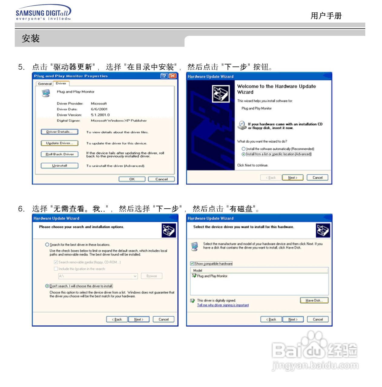 三星753DF显示器使用说明书:[2]