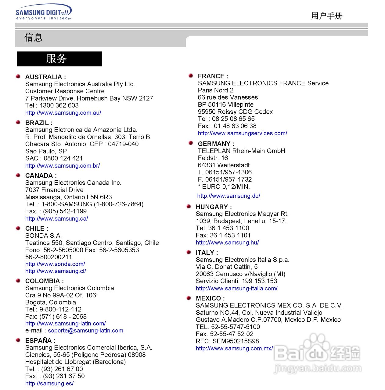 三星753DF显示器使用说明书:[5]