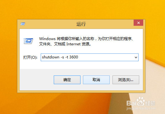 win8.1怎么设置自动关机