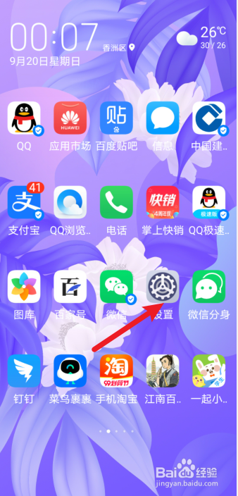 华为手机怎么截屏的4种方法