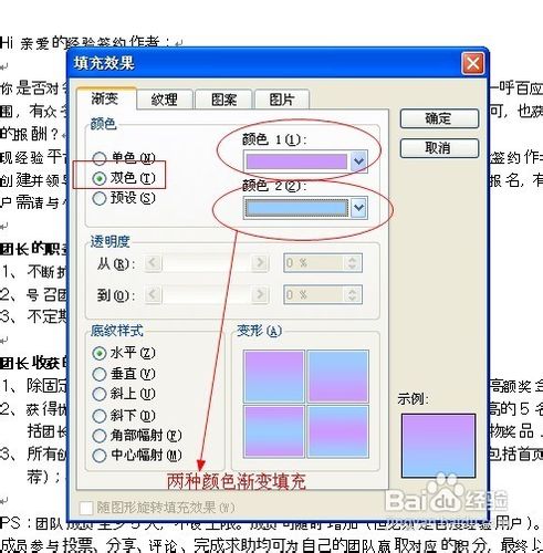 怎样使用word2003制作水印