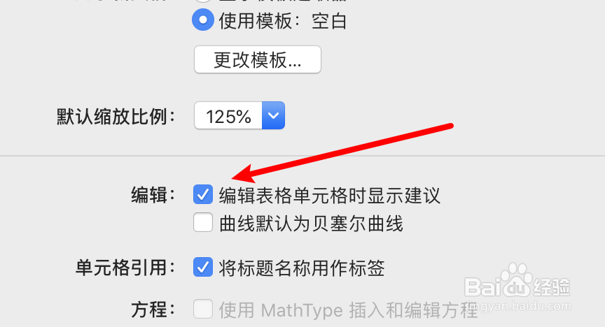 mac Number表格怎么设置显示编辑建议