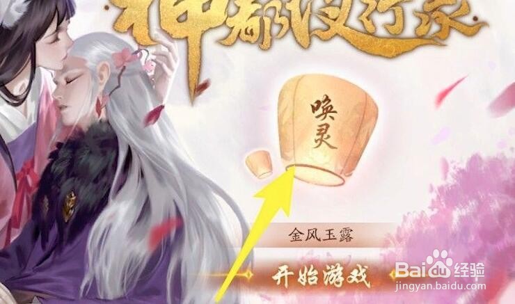 神都夜行录怎么寄存卡牌