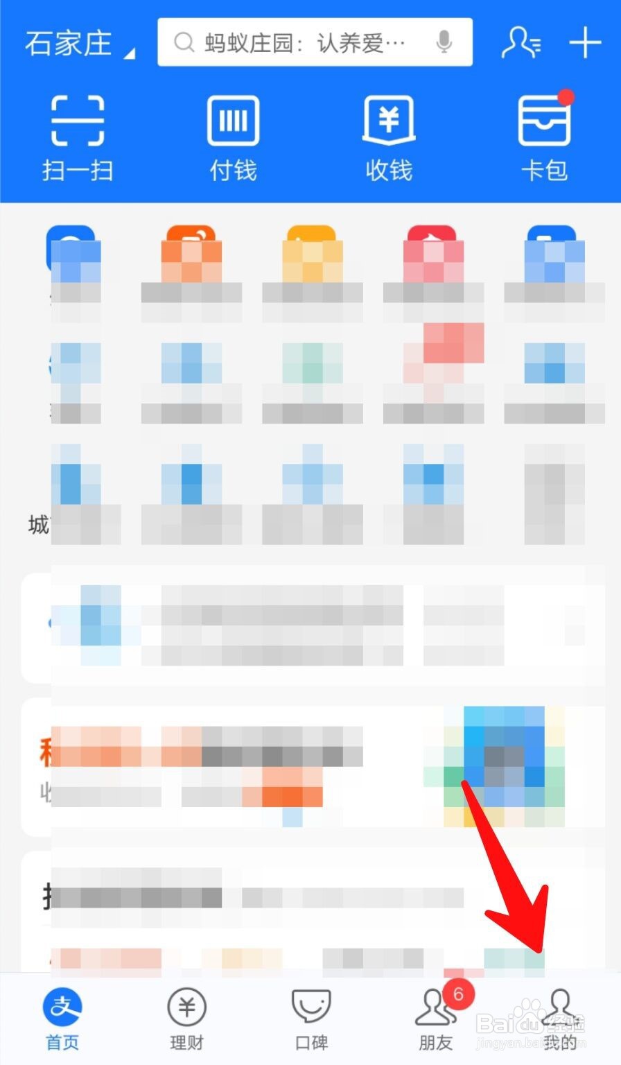 支付宝怎么查询花呗消费记录？