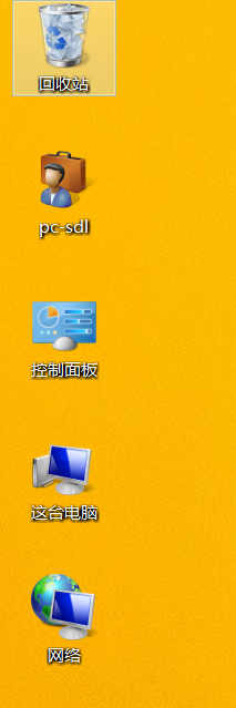 windows怎么更改桌面图标