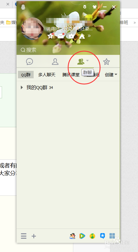 如何解散QQ群(QQ群解散篇)
