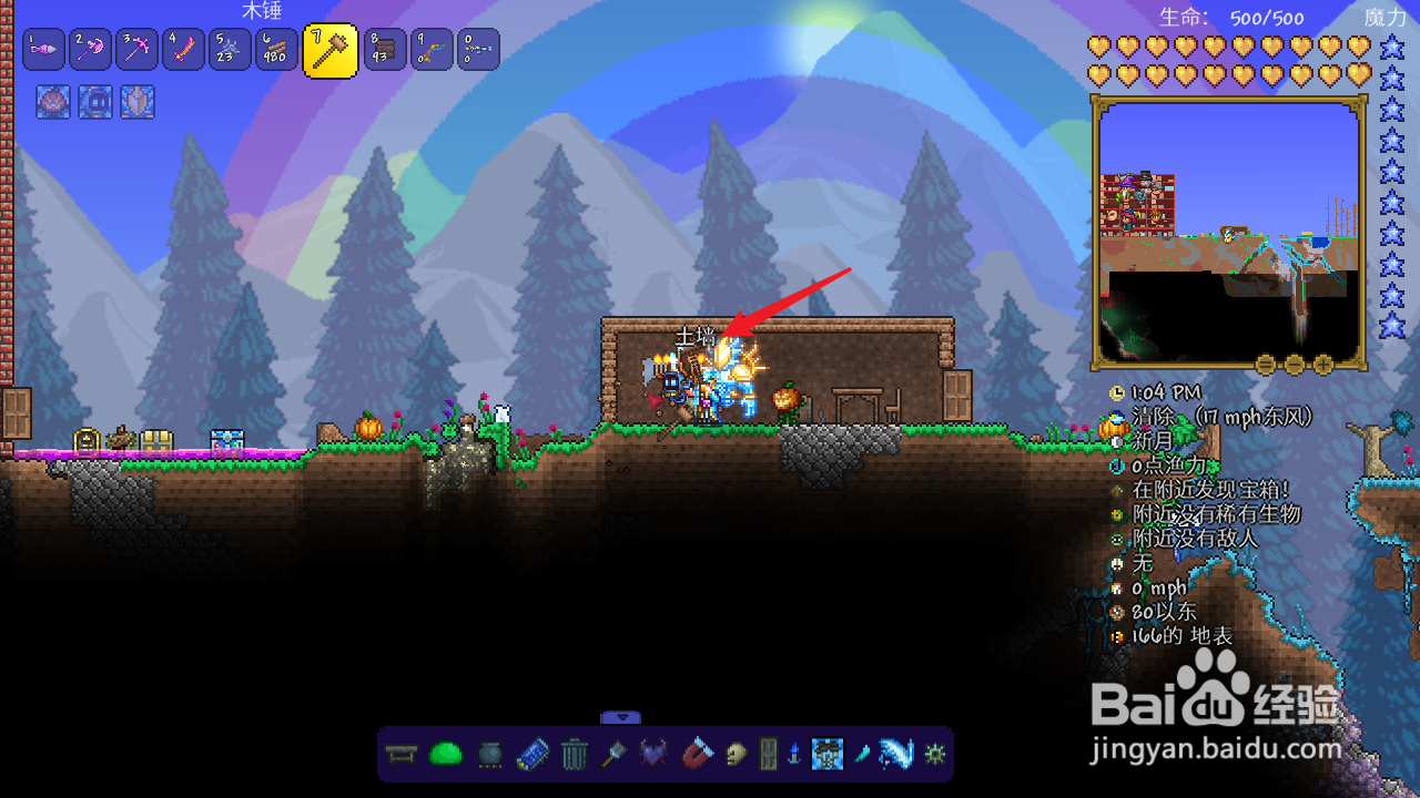 泰拉瑞亚土墙怎么挖掉