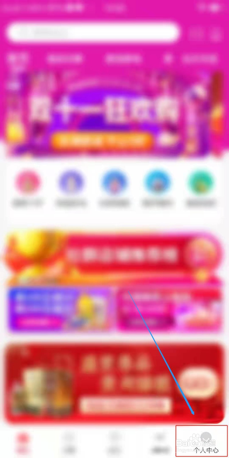 淘优卖APP怎么添加收货地址