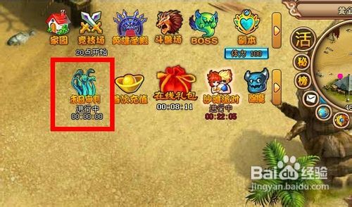 新梦幻之城抢BOSS技巧