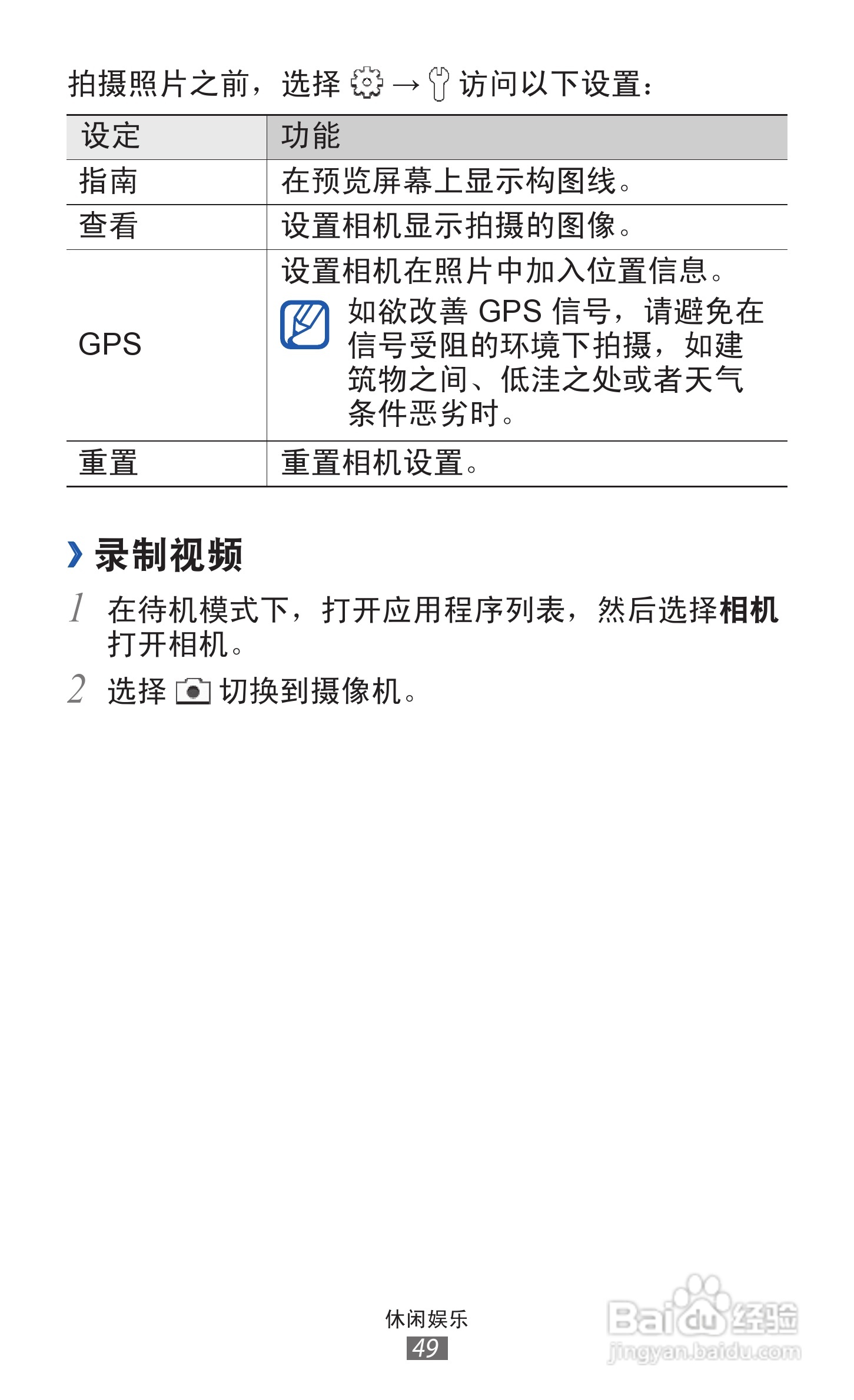 三星GT-B5510手机使用说明书:[5]