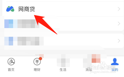 装修贷款怎么贷