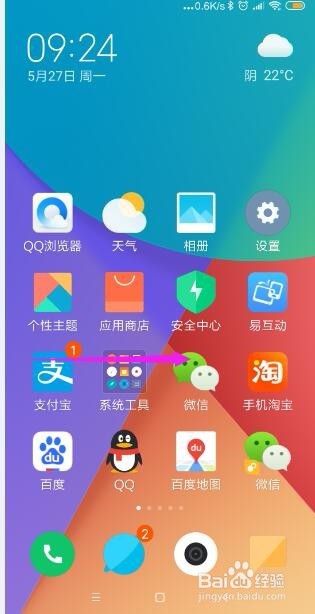 小米手机怎样在桌面上添加运动计步