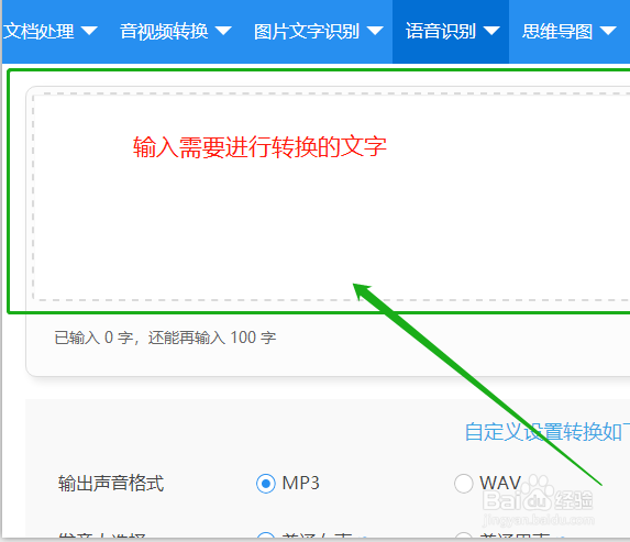 怎么把文字转换成语音,这里有两个超简单的方法