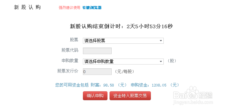 UTOUU 股票 基础教程