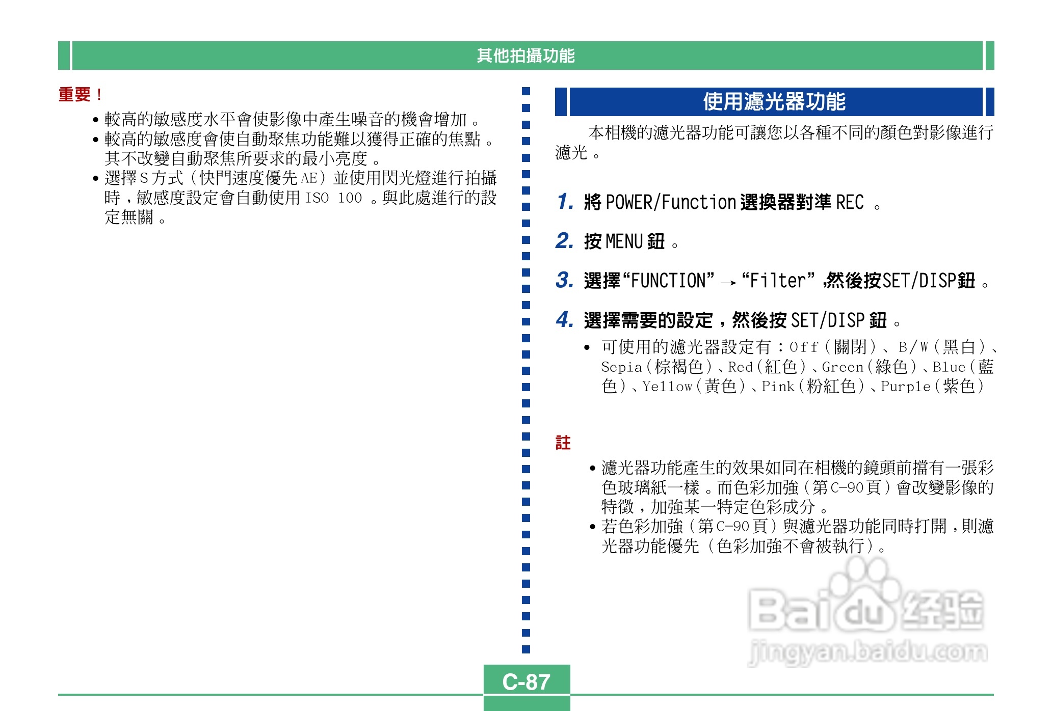 卡西欧QV-3500EX说码相机使用说明书:[9]