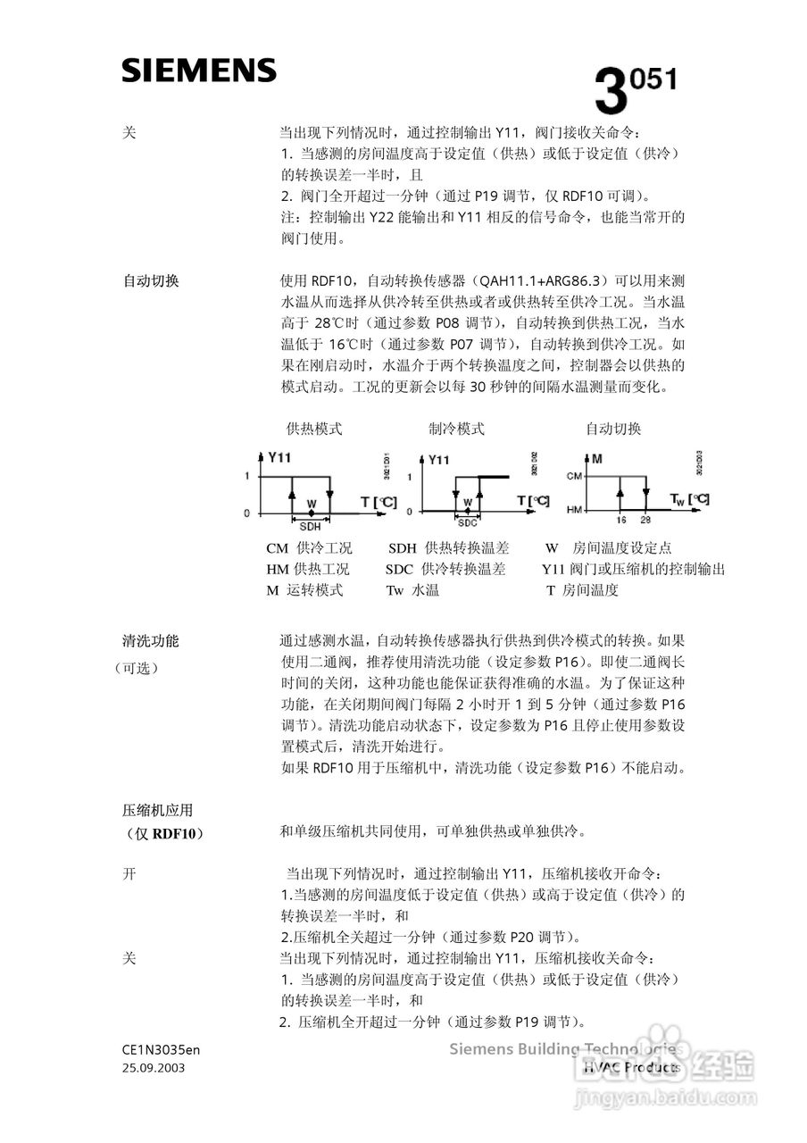 SIEMENS RDF10房间温度控制器说明书:[1]