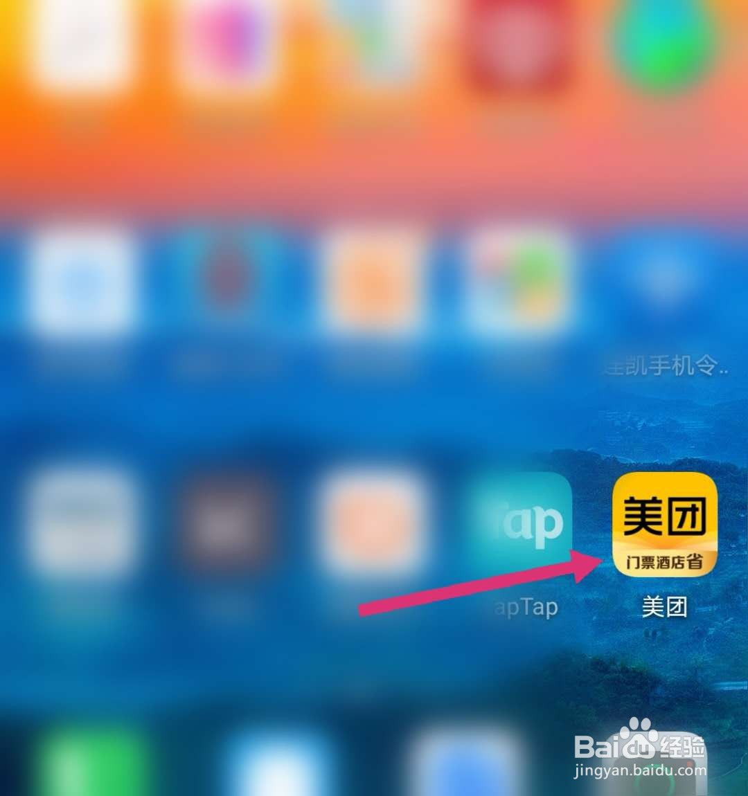 美团月卡怎么获得