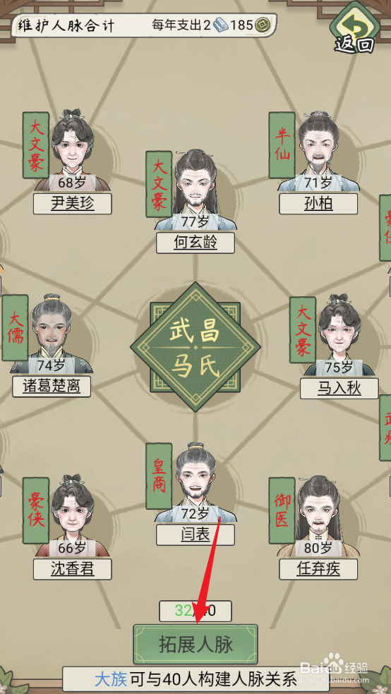 怎么在祖宗模拟器：传承中结识豪侠诸葛舒玄