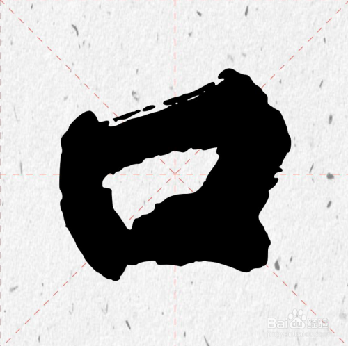 口的笔顺怎么写