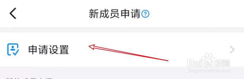 手机钉钉怎么设置不可通过链接和二维码加入团队
