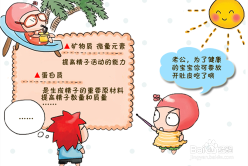备孕准备你都做了吗
