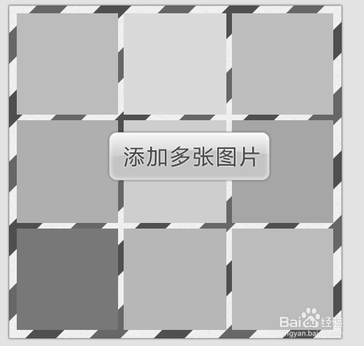 美图秀秀怎么修改九宫格图底纹