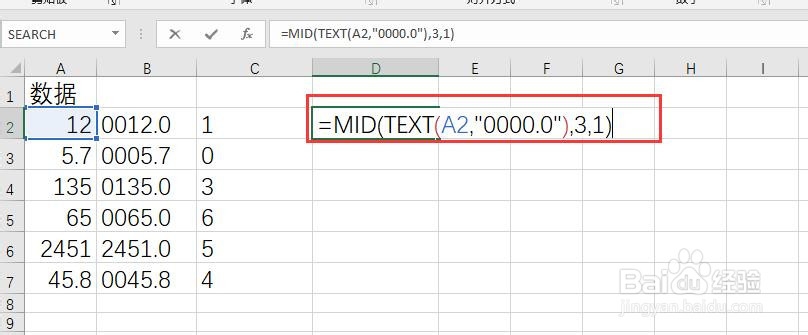 Excel中如何获取数字中十位上的数字