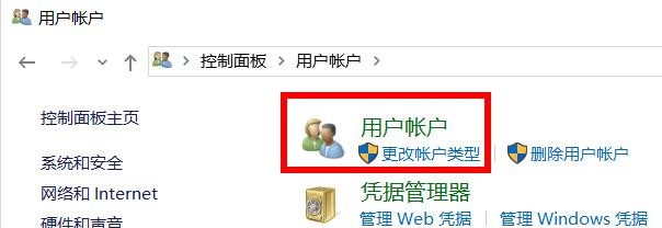 windows如何更改帐户密码