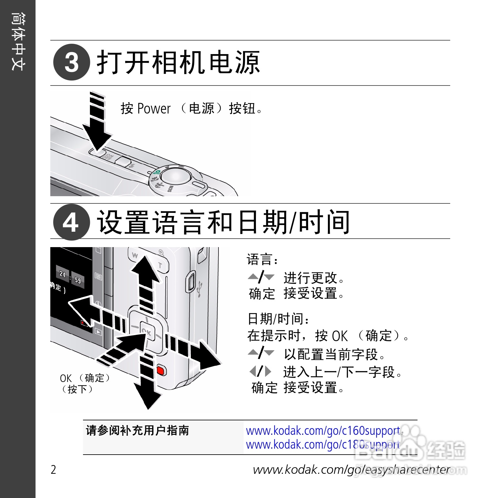 柯达C180数码相机使用说明书:[1]