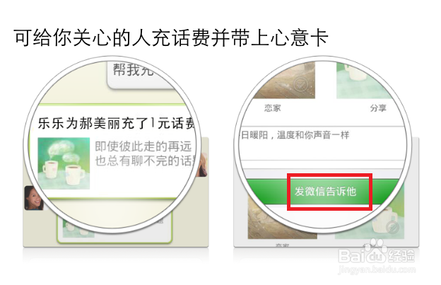 微信5.1新功能介绍及使用技巧说明