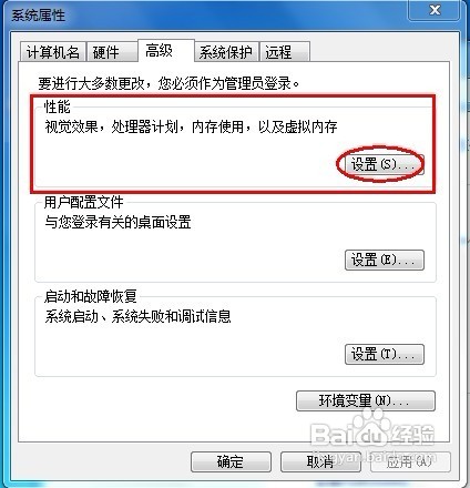 怎样解决Win 7播放视频模糊且出现锯齿和马赛克