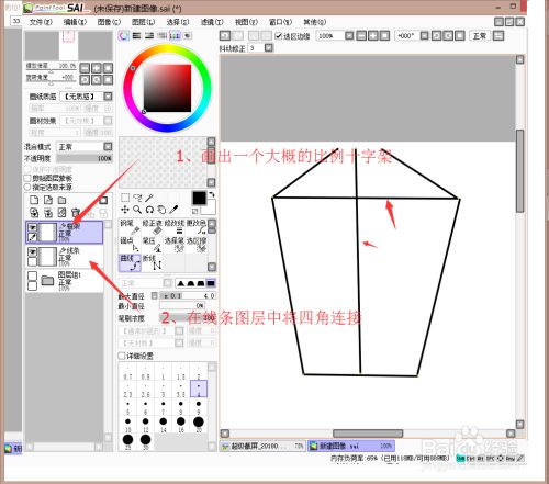 如何用sai画竖条上衣 牛仔休闲裤套装5 39 百度经验 如何用sai画竖条上衣 牛仔休闲裤套装5 39 百度经验