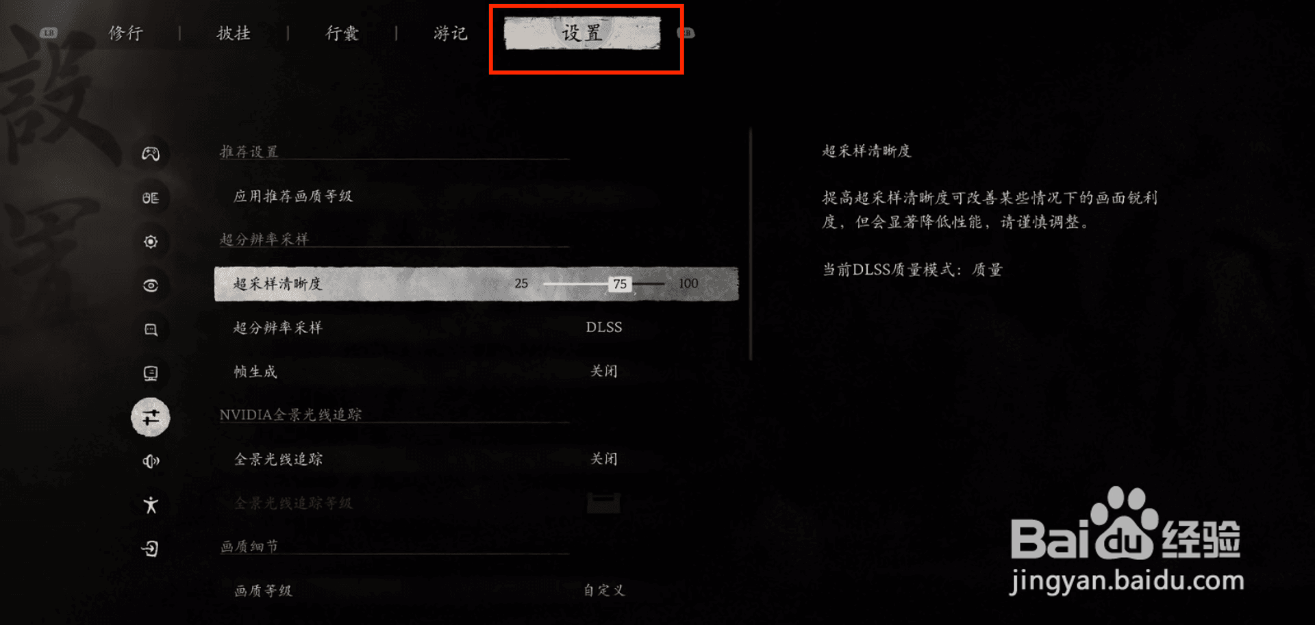 黑神话悟空怎么设置自动锁定攻击目标