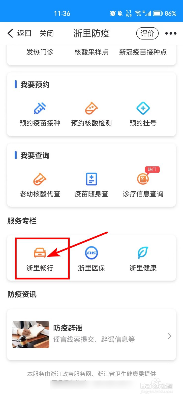防疫物资通行证怎么办理