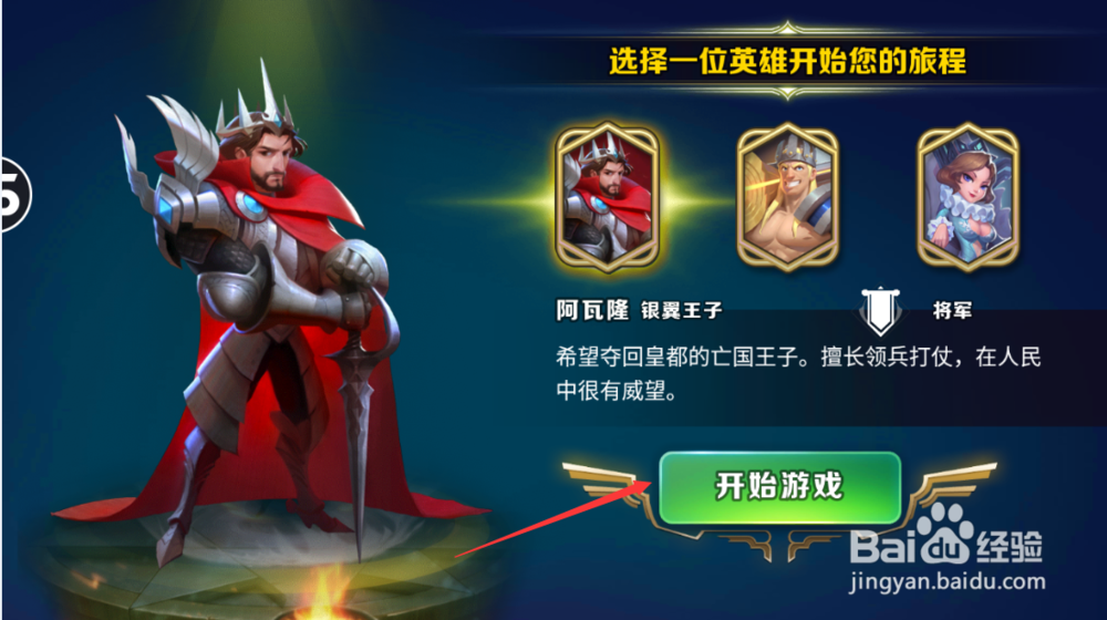 剑与家园如何建造兵营