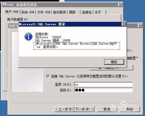 Oracle建立与Sqlserver的数据库连接