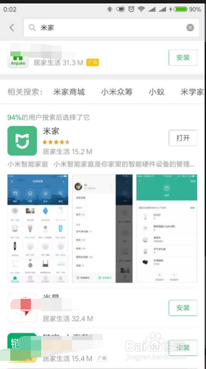 小米智能彩光/白光版灯泡怎么连接手机控制