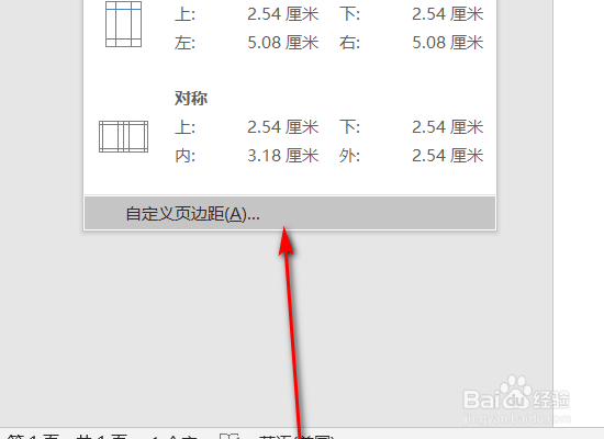 如何用word打印一张A4纸大的一张图片
