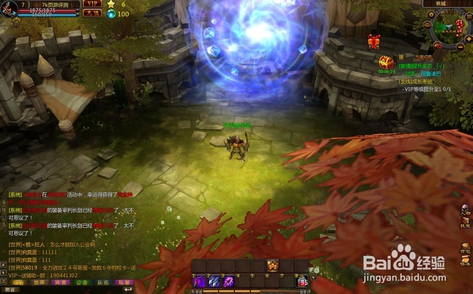 惊天战神高级装备入手方法