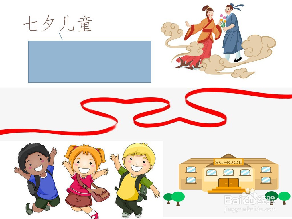 七夕儿童手抄报