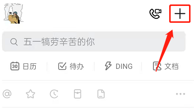 钉钉会议怎么设置降噪模式