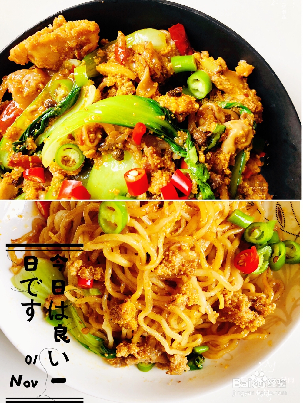 怎么做金锅麻辣鱼杂?