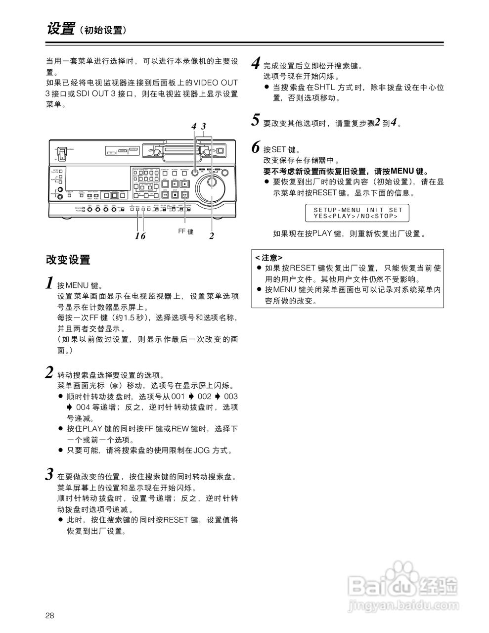 松下AJ-D955BMC数码摄像机说明书:[3]