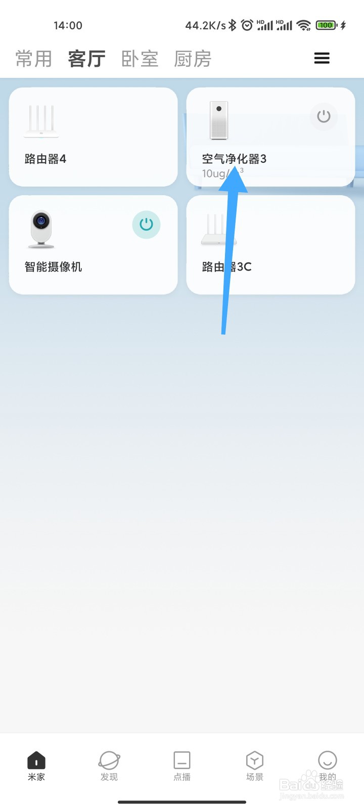 小米空气净化器的儿童锁怎么关闭