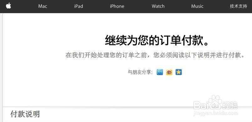 iPhone 6s/iPhone 6s plus怎么预约购买