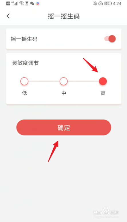 天津地铁怎么开启摇一摇生成乘车码